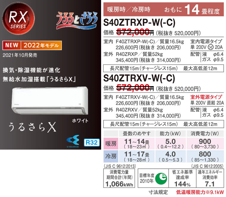 101500円 ギフト ダイキン ルームエアコン S40ZTRXP-C RXシリーズ 14畳程度 エアコン エアーコンディショナー ベージュ 2022年モデル 代引不可