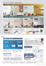 ダイキンエアコン住宅設備用（ぴちょんくんのお店用）カタログ
