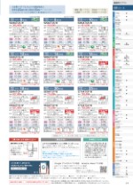 ダイキンエアコン住宅設備用（ぴちょんくんのお店用）カタログ