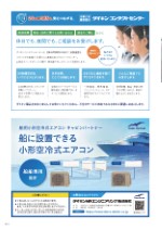 ダイキンエアコン住宅設備用（ぴちょんくんのお店用）カタログ