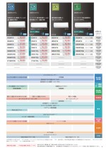 ダイキンエアコン住宅設備用（ぴちょんくんのお店用）カタログ