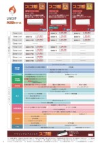 ダイキンエアコン住宅設備用（ぴちょんくんのお店用）カタログ