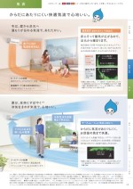 ダイキンエアコン住宅設備用（ぴちょんくんのお店用）カタログ