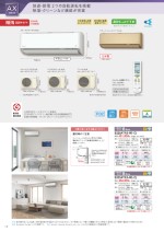 ダイキンエアコン住宅設備用（ぴちょんくんのお店用）カタログ