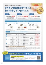 ダイキンエアコン住宅設備用（ぴちょんくんのお店用）カタログ