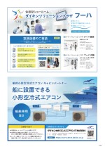 ダイキンエアコン住宅設備用（ぴちょんくんのお店用）カタログ