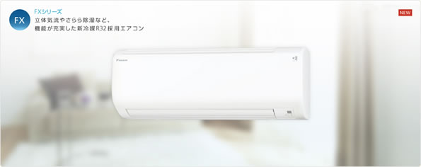 S56RTFXP-W（ダイキンルームエアコン）のトップ画像