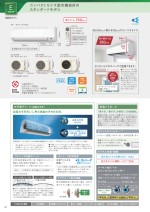 ダイキンエアコン住宅設備用（ぴちょんくんのお店用）カタログ