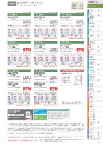 ダイキンエアコン住宅設備用（ぴちょんくんのお店用）カタログ