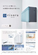 ダイキンエアコン住宅設備用（ぴちょんくんのお店用）カタログ