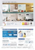 ダイキンエアコン住宅設備用（ぴちょんくんのお店用）カタログ