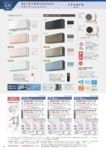 ダイキンエアコン住宅設備用（ぴちょんくんのお店用）カタログ
