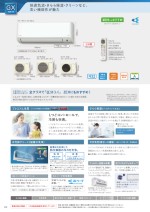 ダイキンエアコン住宅設備用（ぴちょんくんのお店用）カタログ