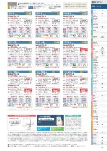 ダイキンエアコン住宅設備用（ぴちょんくんのお店用）カタログ