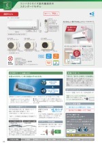 ダイキンエアコン住宅設備用（ぴちょんくんのお店用）カタログ