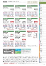 ダイキンエアコン住宅設備用（ぴちょんくんのお店用）カタログ
