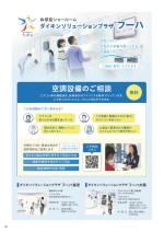 ダイキンエアコン住宅設備用（ぴちょんくんのお店用）カタログ