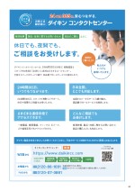 ダイキンエアコン住宅設備用（ぴちょんくんのお店用）カタログ
