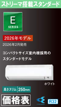 ダイキン壁掛形ルームエアコンの価格一覧｜富士設備商会はダイキン工業