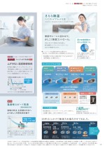 ダイキンエアコン住宅設備用(ぴちょんくんのお店用)カタログ