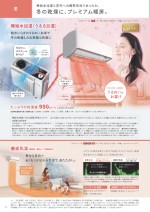 ダイキンエアコン住宅設備用(ぴちょんくんのお店用)カタログ