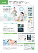 ダイキンエアコン住宅設備用(ぴちょんくんのお店用)カタログ