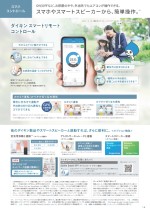 ダイキンエアコン住宅設備用(ぴちょんくんのお店用)カタログ