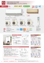 ダイキンエアコン住宅設備用(ぴちょんくんのお店用)カタログ