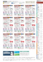 ダイキンエアコン住宅設備用(ぴちょんくんのお店用)カタログ
