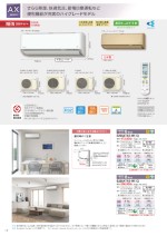 ダイキンエアコン住宅設備用(ぴちょんくんのお店用)カタログ