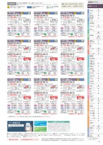 ダイキンエアコン住宅設備用(ぴちょんくんのお店用)カタログ