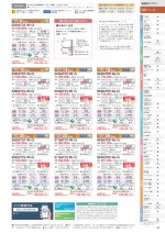 ダイキンエアコン住宅設備用(ぴちょんくんのお店用)カタログ