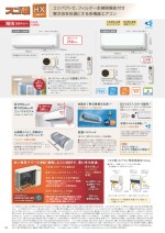 ダイキンエアコン住宅設備用(ぴちょんくんのお店用)カタログ