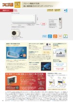 ダイキンエアコン住宅設備用(ぴちょんくんのお店用)カタログ