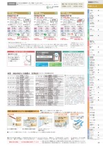 ダイキンエアコン住宅設備用(ぴちょんくんのお店用)カタログ