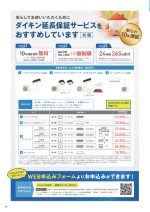 ダイキンエアコン住宅設備用(ぴちょんくんのお店用)カタログ