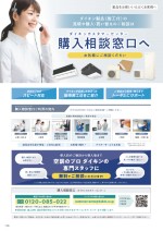 ダイキンエアコン住宅設備用(ぴちょんくんのお店用)カタログ