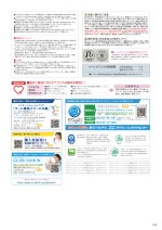 ダイキンエアコン住宅設備用(ぴちょんくんのお店用)カタログ