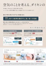 ダイキンエアコン住宅設備用（ぴちょんくんのお店用）カタログ