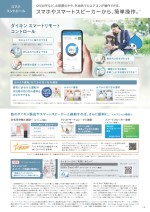 ダイキンエアコン住宅設備用（ぴちょんくんのお店用）カタログ