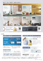 ダイキンエアコン住宅設備用（ぴちょんくんのお店用）カタログ