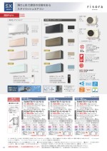 ダイキンエアコン住宅設備用（ぴちょんくんのお店用）カタログ