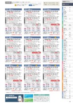 ダイキンエアコン住宅設備用（ぴちょんくんのお店用）カタログ