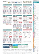 ダイキンエアコン住宅設備用（ぴちょんくんのお店用）カタログ