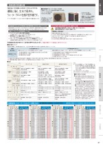 ダイキンエアコン住宅設備用（ぴちょんくんのお店用）カタログ