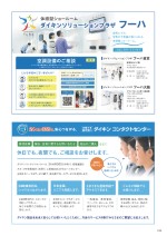 ダイキンエアコン住宅設備用（ぴちょんくんのお店用）カタログ