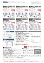 ダイキンエアコンハウジング・マルチカタログ
