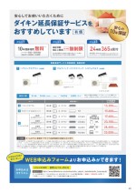 ダイキンエアコンハウジング・マルチカタログ