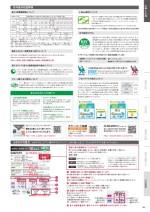 ダイキンエアコンハウジング・マルチカタログ