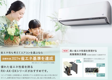 うるさらＸは平成２４年度には既に省エネ大賞最高賞「経済産業大臣賞」を受賞しています